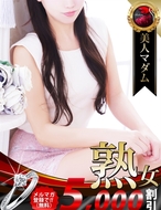 熟女・人妻マダム宮殿-渡辺 美奈代