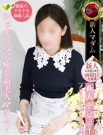 熟女・人妻マダム宮殿-成嶋 瞳子