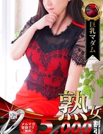 熟女・人妻マダム宮殿-池津 祥子