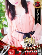 熟女・人妻マダム宮殿-内海 和子