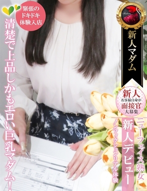 熟女・人妻マダム宮殿-小谷 実可子