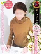 熟女・人妻マダム宮殿-島田 珠代