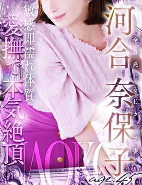 熟女・人妻マダム宮殿-河合 奈保子