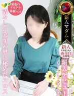熟女・人妻マダム宮殿-大島 優子