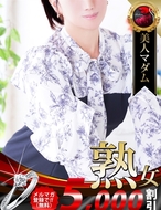 熟女・人妻マダム宮殿-植村 花菜