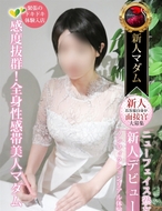 熟女・人妻マダム宮殿-石野 陽子