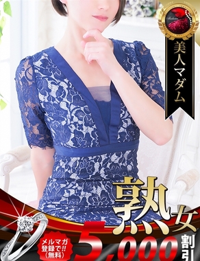 熟女・人妻マダム宮殿|神崎 恵