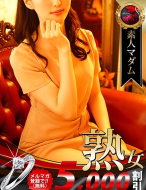熟女・人妻マダム宮殿|裕木 奈江
