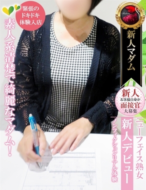 熟女・人妻マダム宮殿|引田 智子