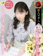 熟女・人妻マダム宮殿-稲村 優奈