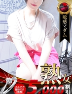 熟女・人妻マダム宮殿-森下愛子