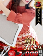 熟女・人妻マダム宮殿-持田真樹
