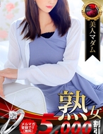 熟女・人妻マダム宮殿-柳沼淳子