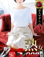 熟女・人妻マダム宮殿-中越典子