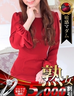 熟女・人妻マダム宮殿-渋谷桃子