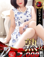 熟女・人妻マダム宮殿-北原佐和子