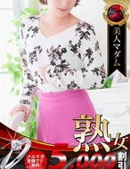 熟女・人妻マダム宮殿-黒谷友香