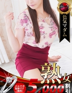 熟女・人妻マダム宮殿-秋本祐希