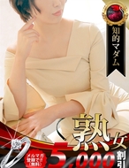 熟女・人妻マダム宮殿-天海祐希