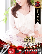 熟女・人妻マダム宮殿-大塚寧々