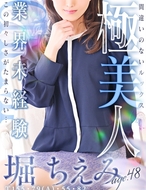 熟女・人妻マダム宮殿-堀ちえみ