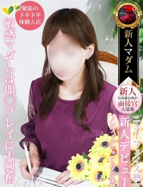 熟女・人妻マダム宮殿|堀内敬子