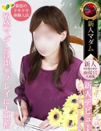 熟女・人妻マダム宮殿|堀内敬子