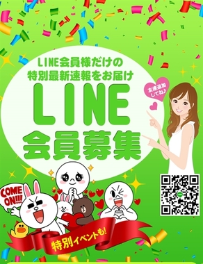 熟女・人妻マダム宮殿-LINE会員大募集