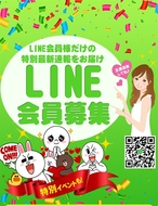 熟女・人妻マダム宮殿-LINE会員大募集