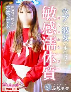 名古屋デリヘル業界未経験|ふゆ