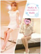 Mariaｰマリア-マコ＆マリ