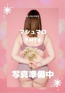 マシュマロ女子farfaファーファ|ぷぷ8/1乳店