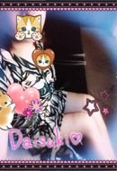 リラクゼーションDOLCEokinawa|【体験入店★マイ】