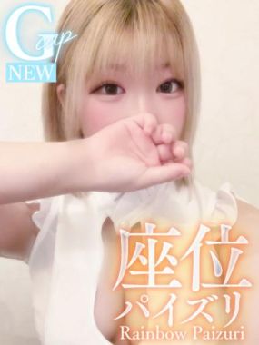 イエスグループ熊本GlamourGlamour(グラマーグラマー)-あい