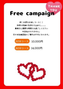 素人人妻秘密の出会い|⭐︎特別なご案内⭐︎秘密コース