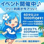 harmonyハーモニー-イベント開催中♪