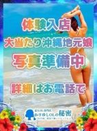 かりゆしOLの秘密-みりあ⭐︎THE素人19島娘⭐︎