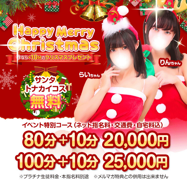 ☆2023秋コスSpecial Christmas☆