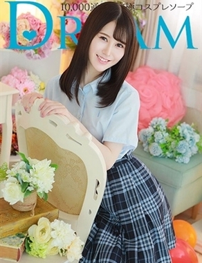 HAPPINESS＆DREAM|かりん