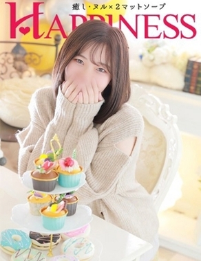 HAPPINESS＆DREAM-かな