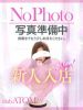 clubATOM|りん業界未経験！美貌の淫女♡