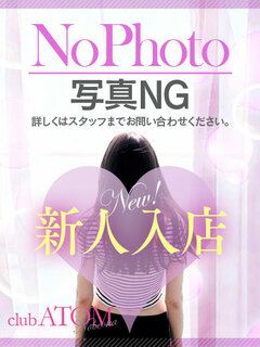 clubATOM|あかね淫乱清楚美人妻♡