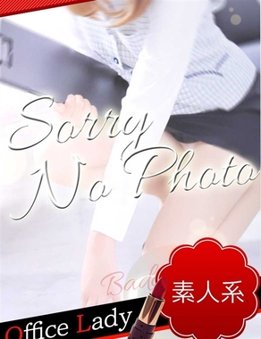 イエスグループ水戸　BAD COMPANY|みく