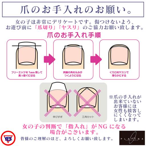 イエスグループ水戸　PLATINA