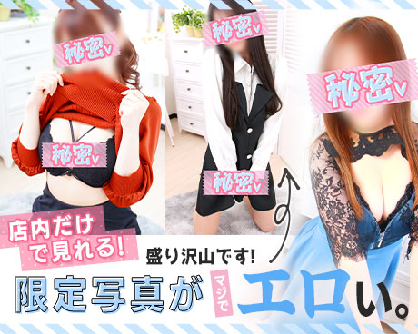店内だけの限定写真あります！