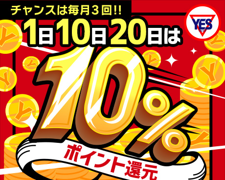 『毎月3回のみです！』無料で遊べるチャンス！？