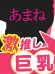 commit-あまね【新人熟女】