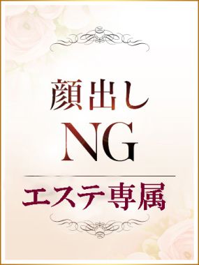 commit|みずき（エステ専属）