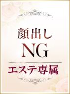 commit-みずき（エステ専属）