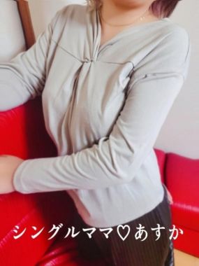 シングルママ-あすか☆小柄可愛い